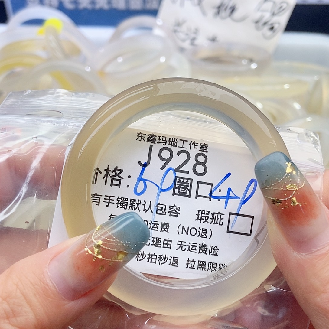 l***0玛瑙/玉髓未镶嵌手镯928