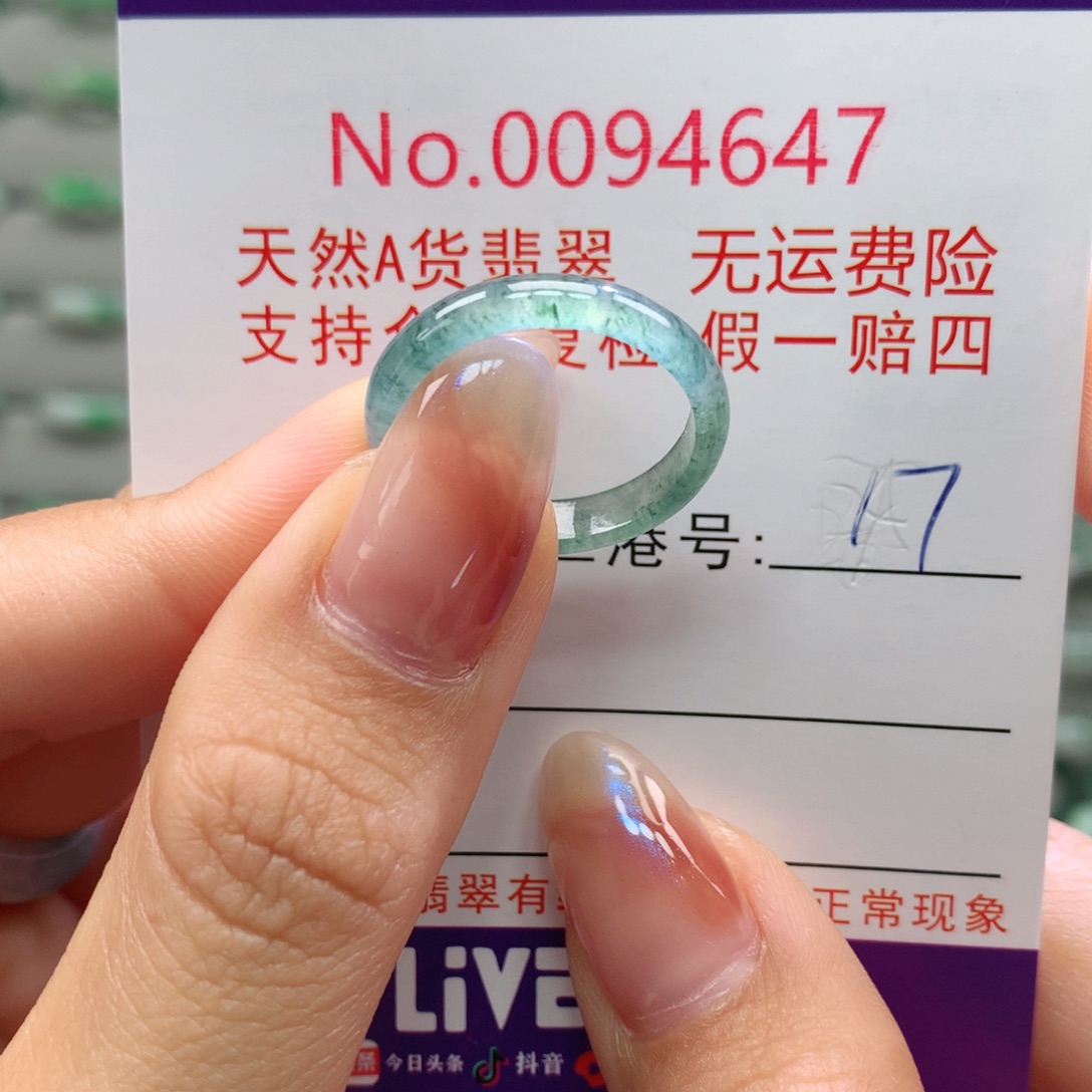 翡翠未镶嵌戒指卡牌