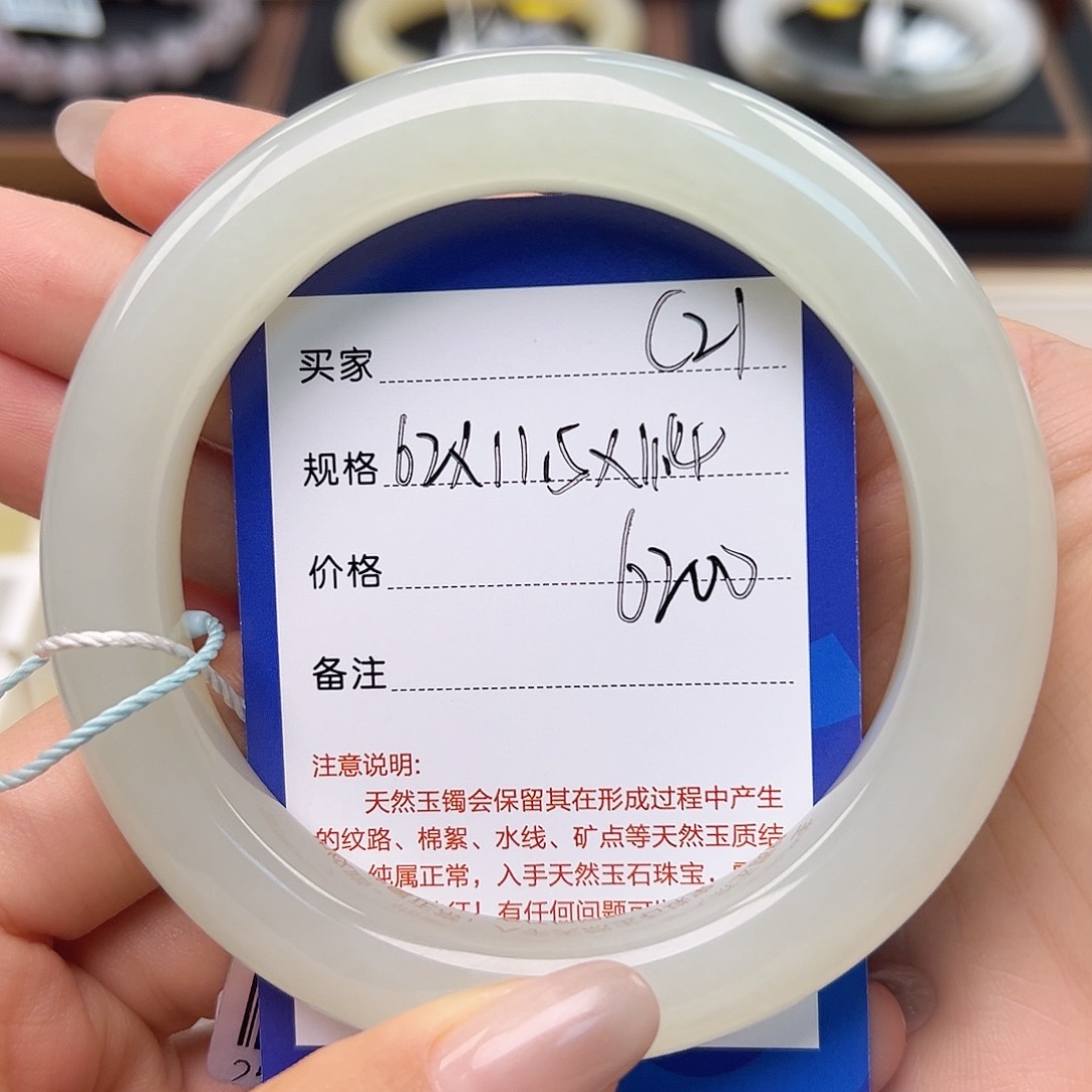 梁***p和田玉未镶嵌手镯