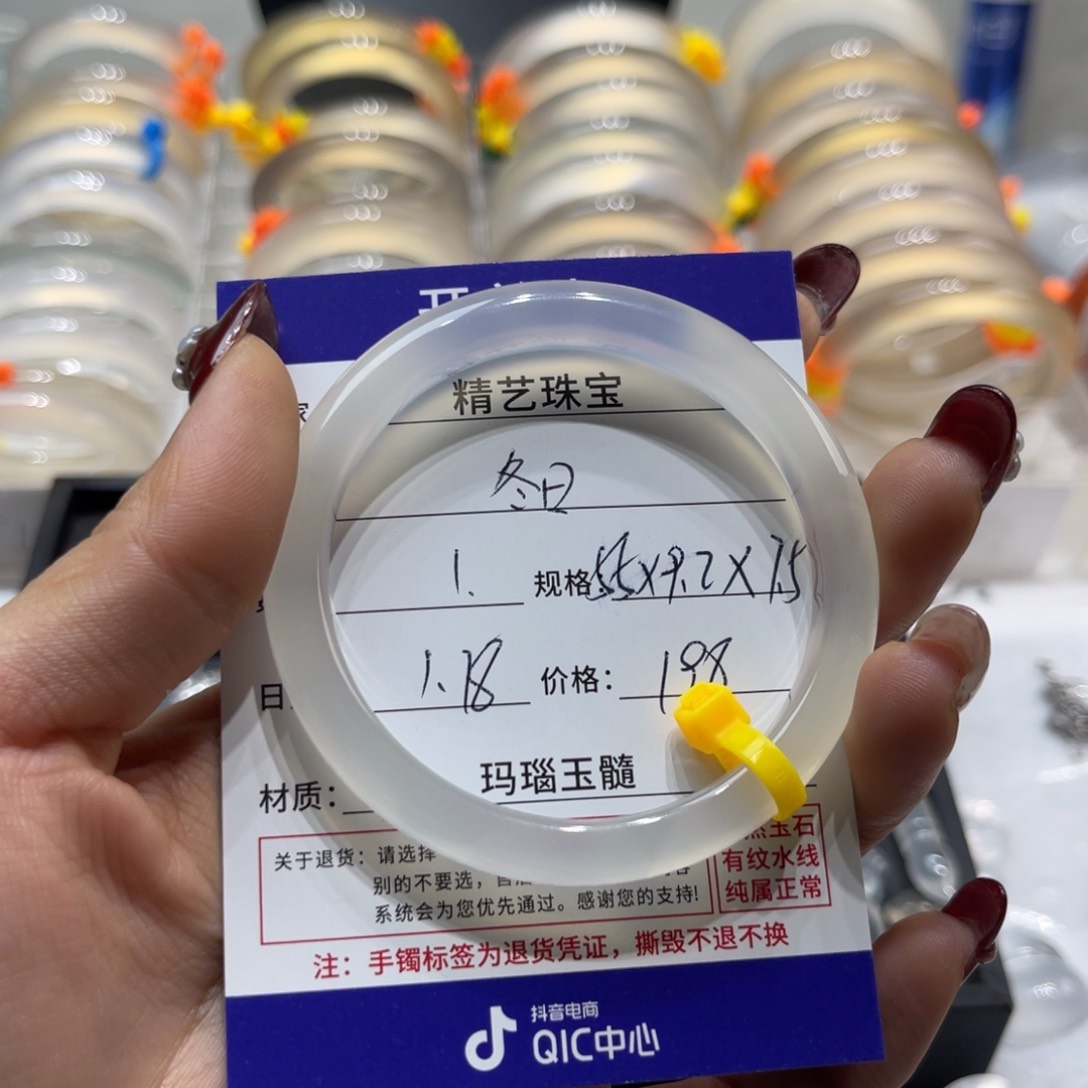 玛瑙/玉髓手镯未镶嵌