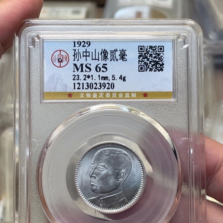 银古钱币一枚图片品相