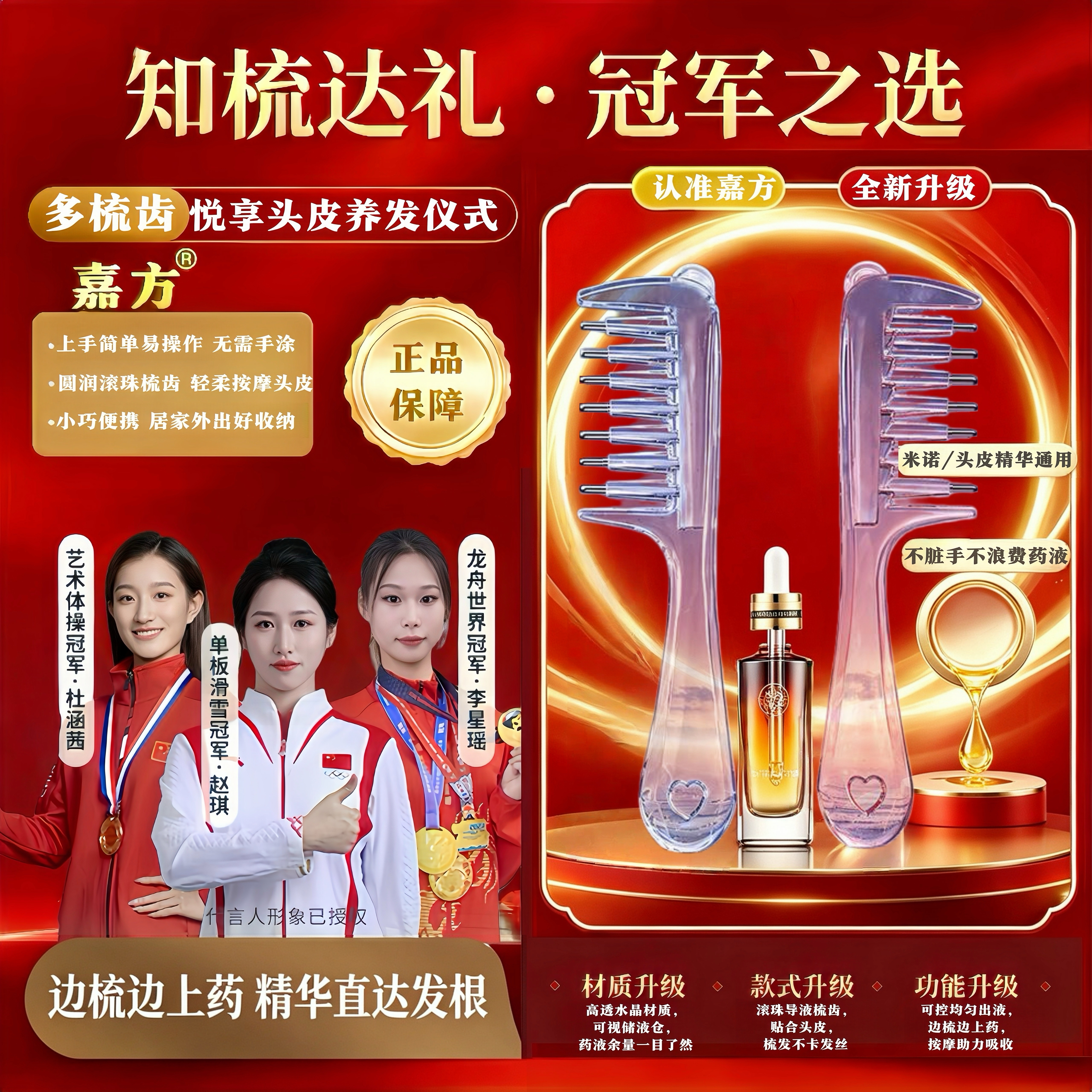 嘉方【品牌正品】米诺头皮上药梳养发导液梳养导液护理养发梳子按