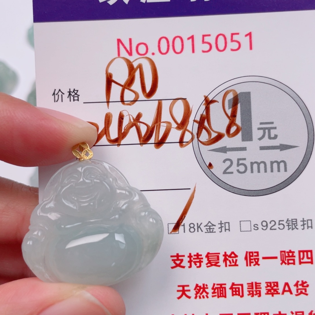 翡翠未镶嵌吊坠(不含链)