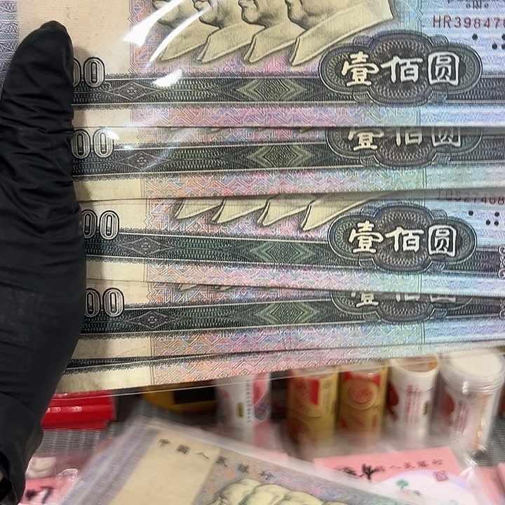 塑料中国人民银行四版100一张