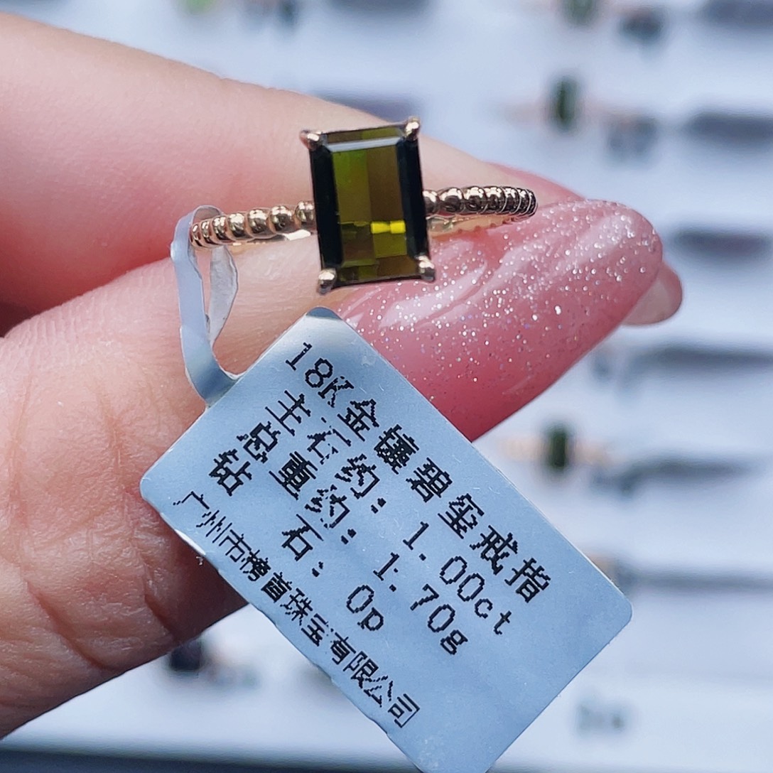 碧玺18K金镶嵌戒指