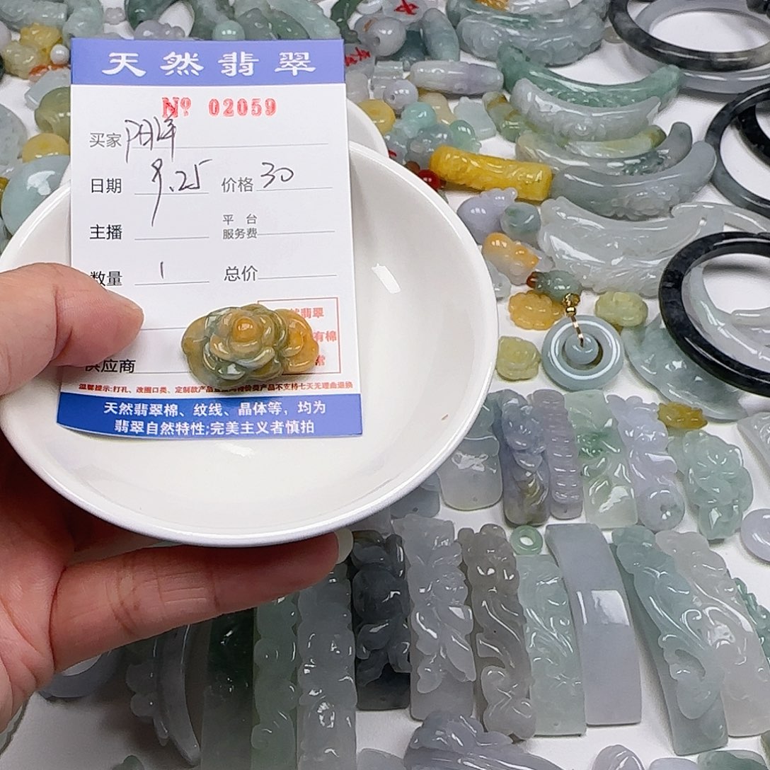 阳***8颈饰未镶嵌翡翠222