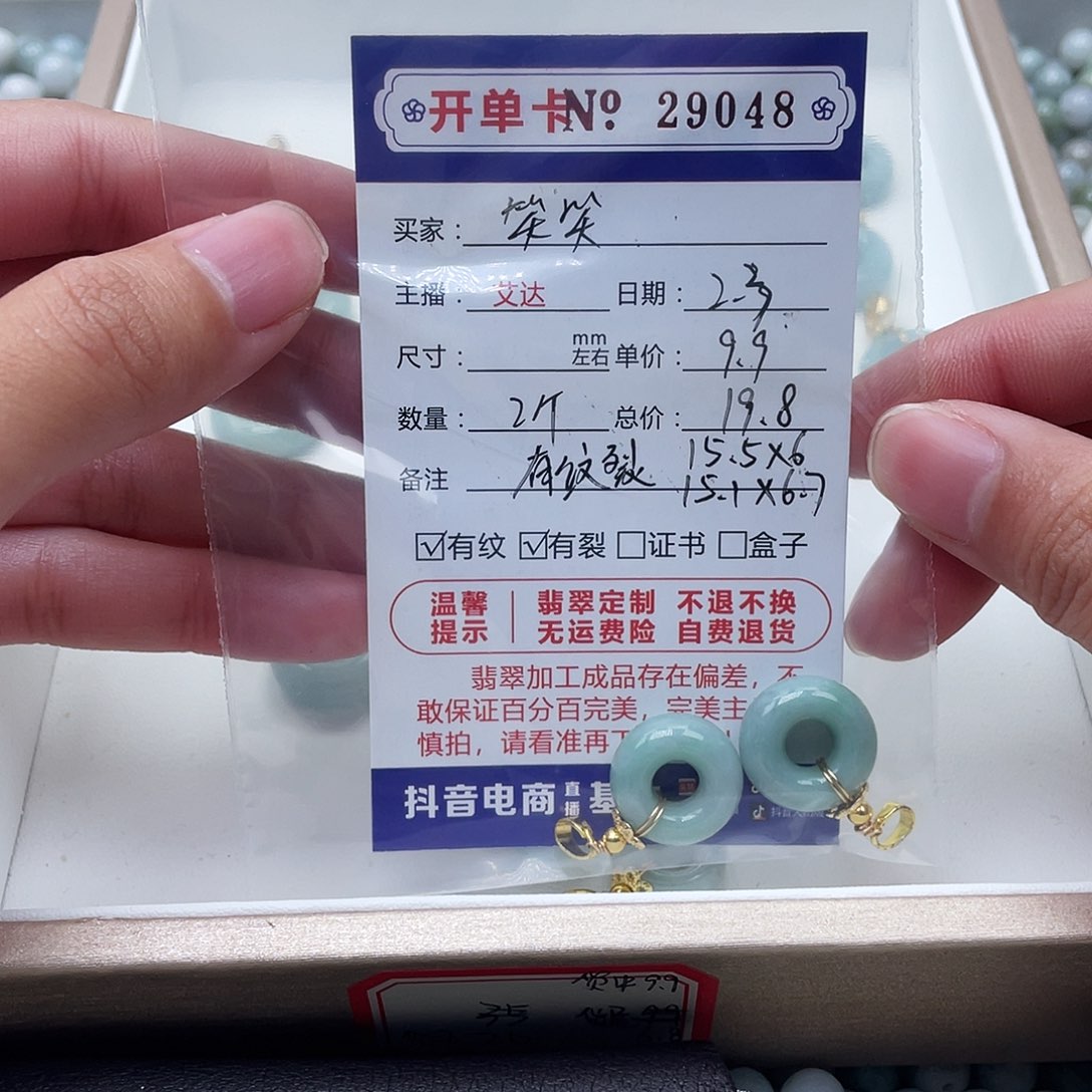 翡翠手串未镶嵌笑*