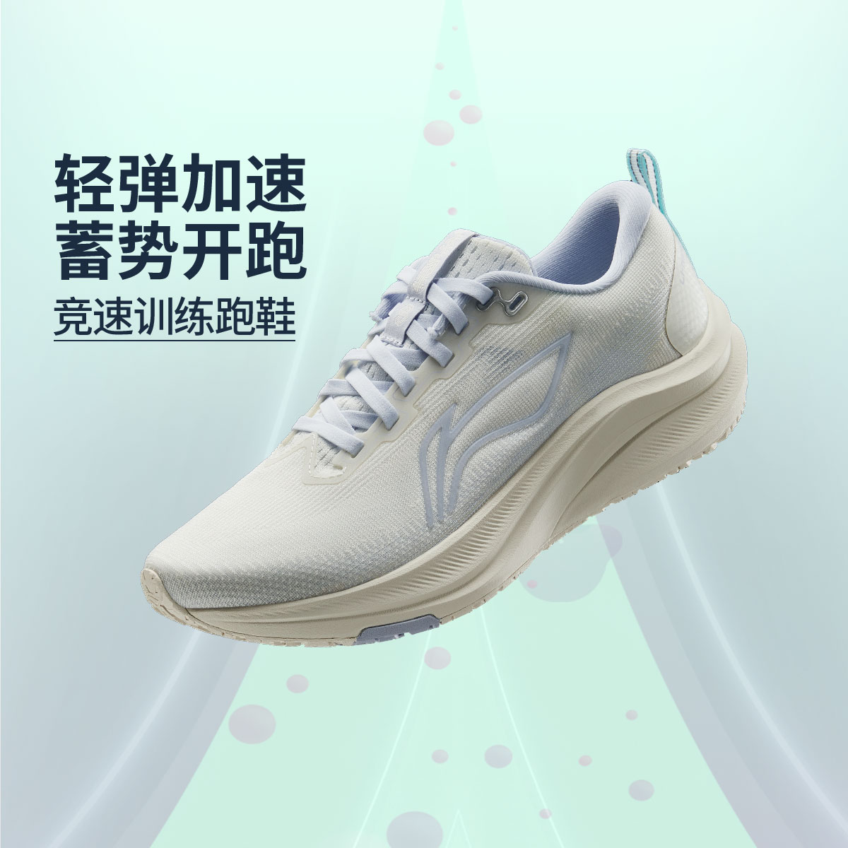 【体考跑鞋】李宁赤兔8男女款反光轻量竞速训练跑鞋ARPV001/ARPV004