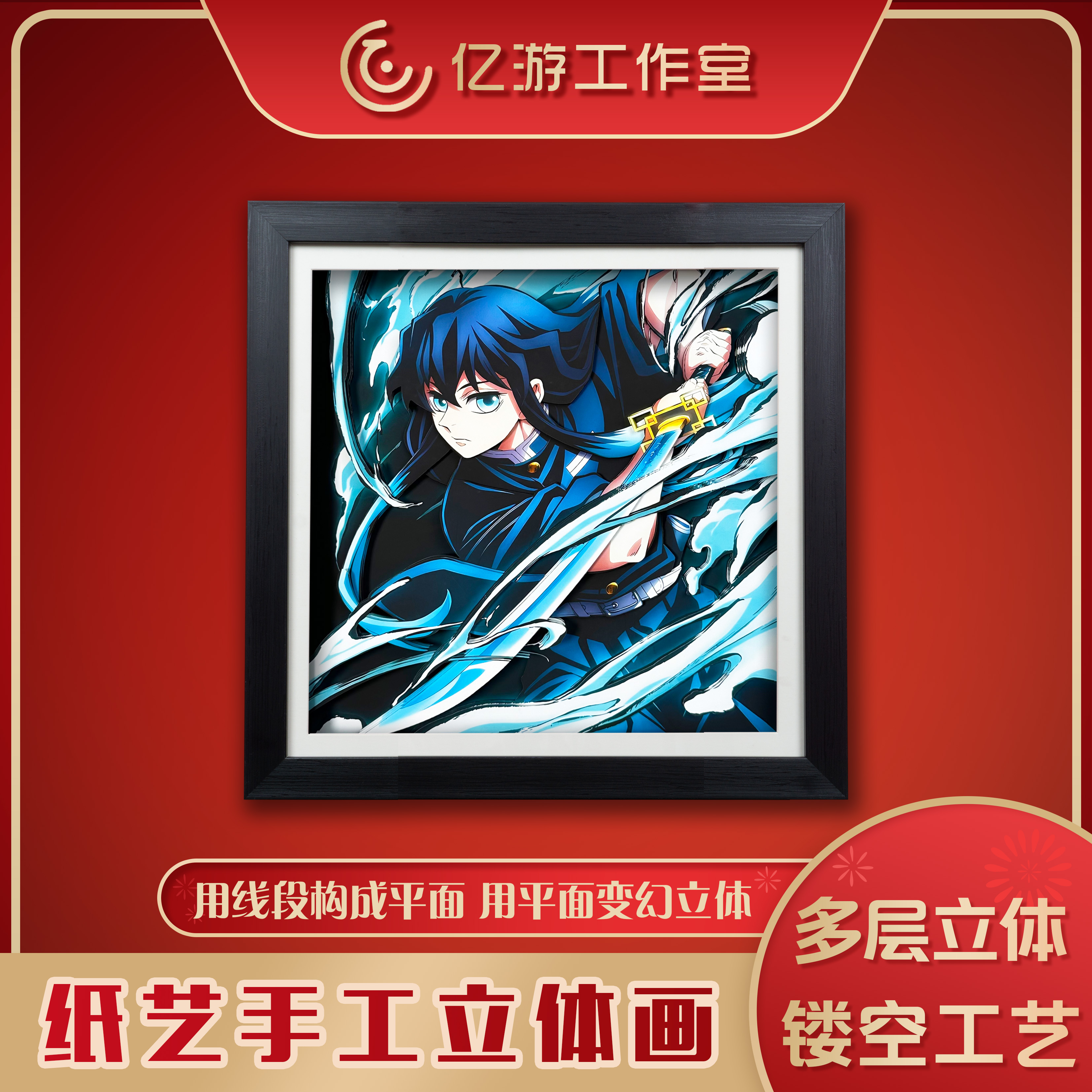 GMA35/38*38霞柱单人鬼灭之刃周边3d立体画手工纸艺装饰画挂画
