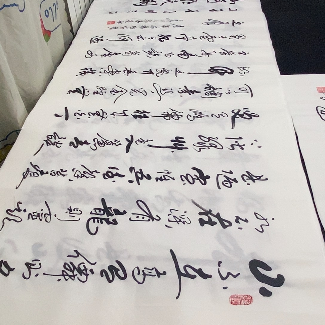 书法老师精品书法