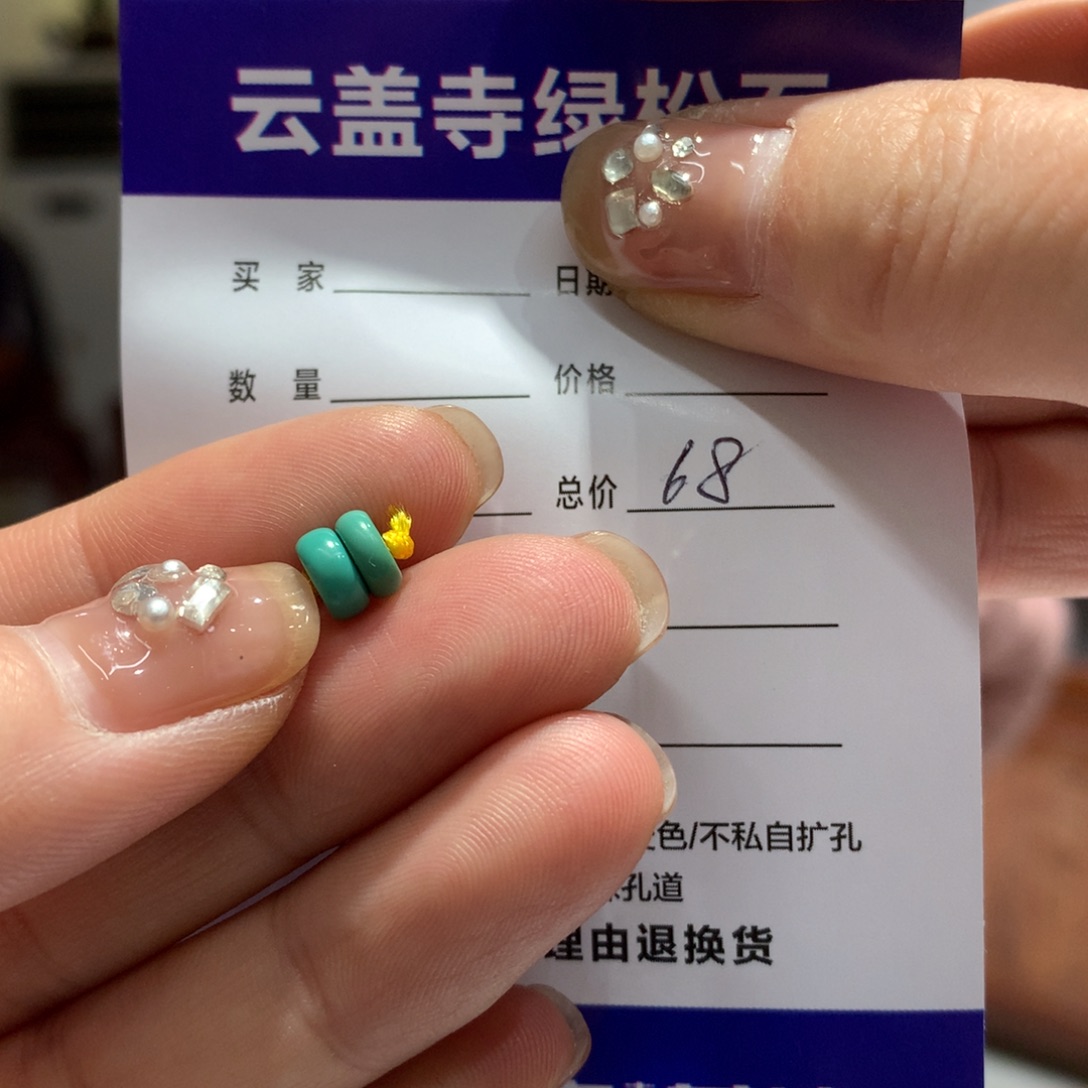 绿松石配饰未镶嵌