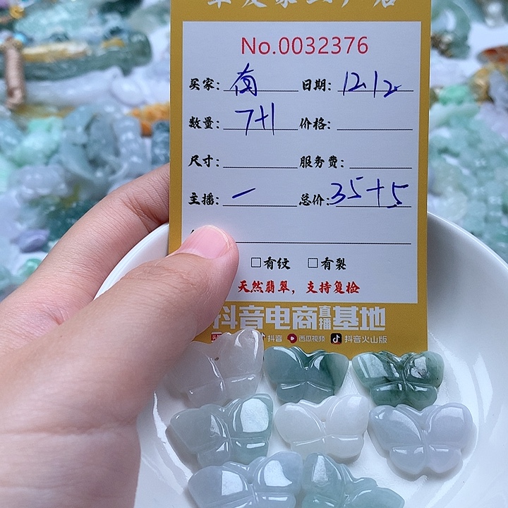 有***好翡翠未镶嵌颈饰111