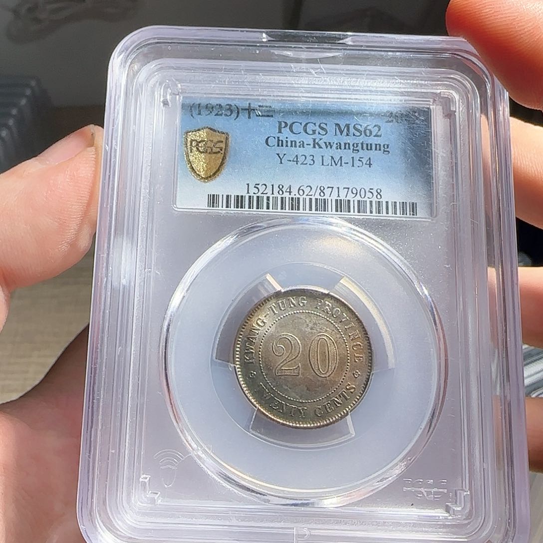 银评级封装盒子币一个