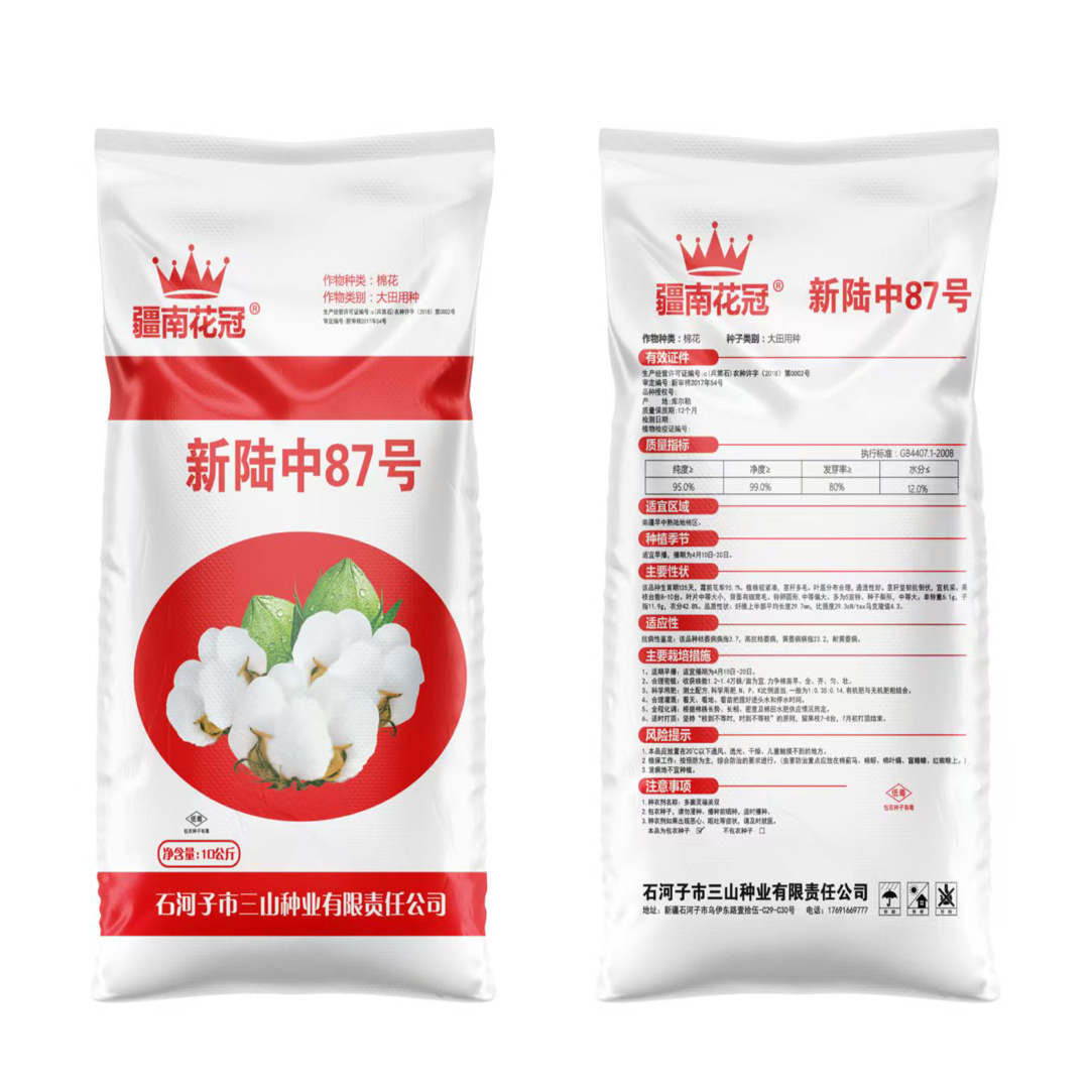 疆南花冠101   免人工除草   南疆