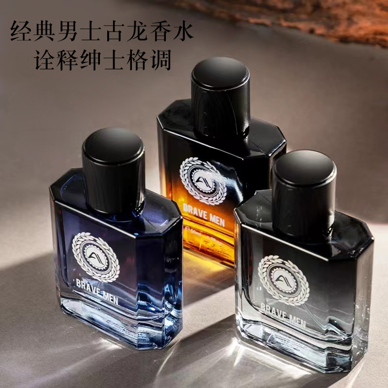 【官方正品】男士古龙香水持久留香清新淡香木质男人魅力经典香氛