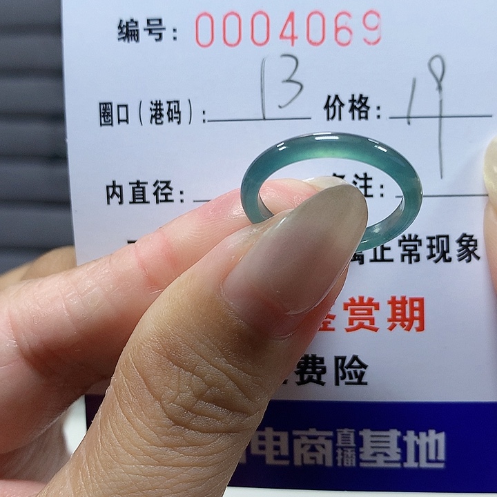 翡翠未镶嵌戒圈4069