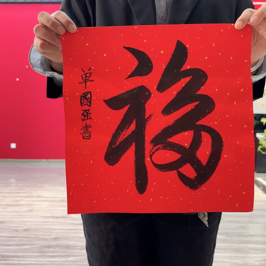 艺术作品书画作品