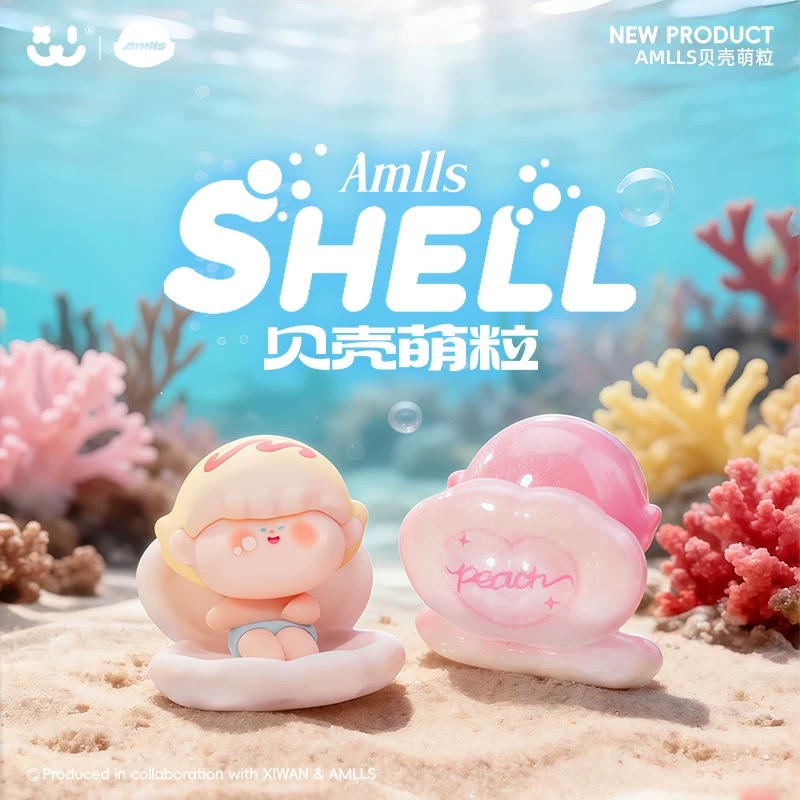 【代拆】阿玛莉莉丝贝壳系列盲袋