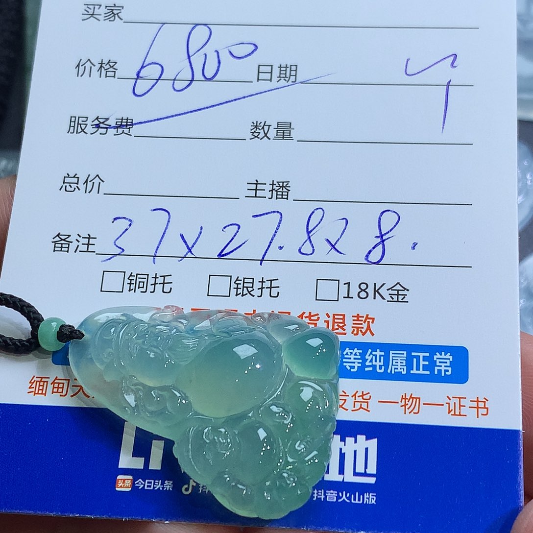 h***游翡翠未镶嵌挂件财神