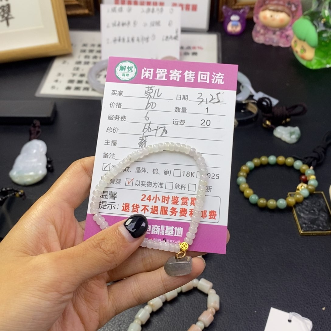 未镶嵌翡翠手串龚*儿