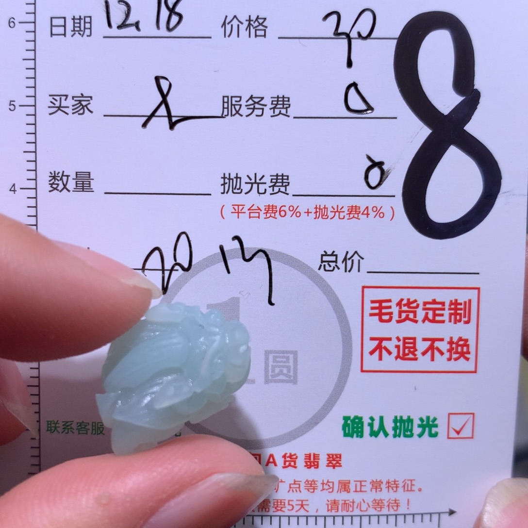 搏***定制翡翠未镶嵌111