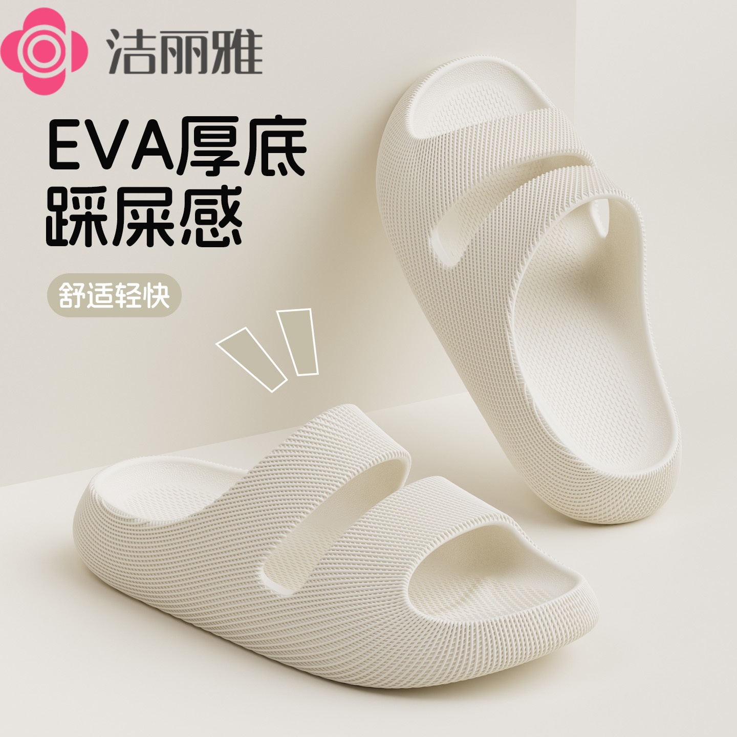 洁丽雅立体纹凉拖鞋夏季新款软底防滑双带外穿情侣透气不臭脚1825商品图