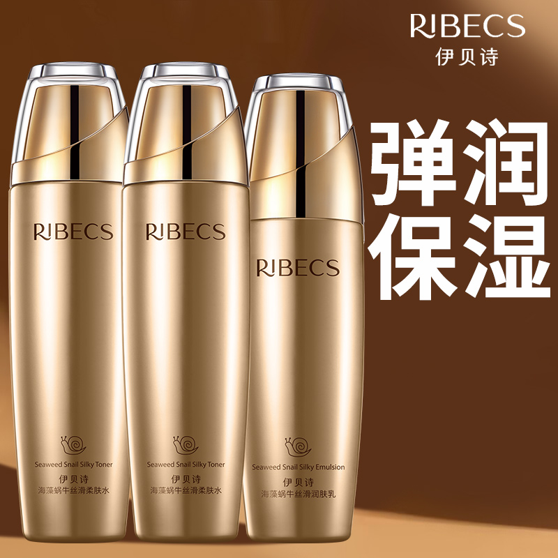 伊贝诗海藻蜗牛丝滑养肤乳液补水保湿滋润锁水弹力护肤品官网正品