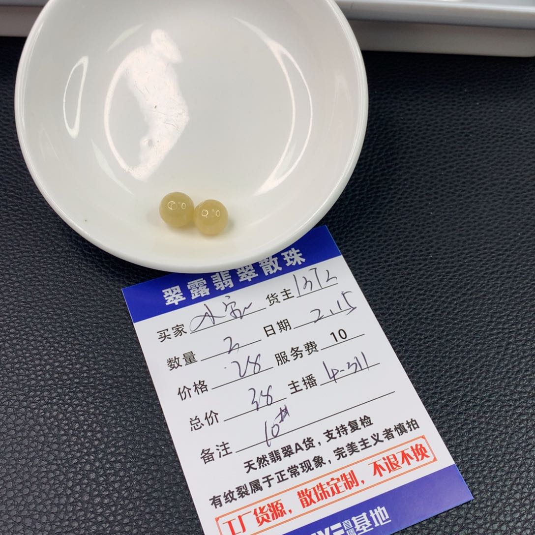 翡翠手链未镶嵌小***?翡翠散珠DIY多样性自发