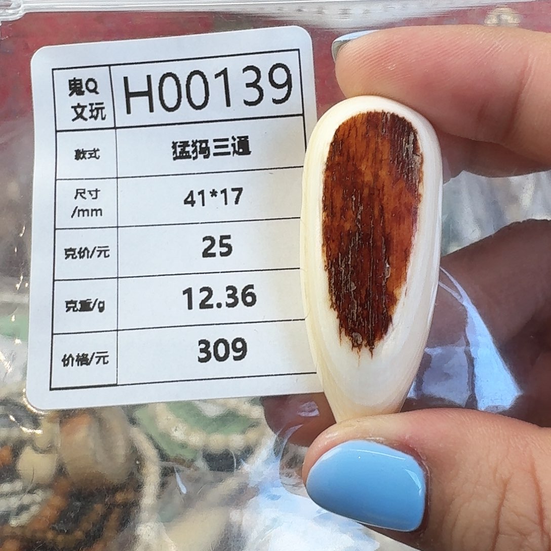 手串/手链/手镯猛犸象牙