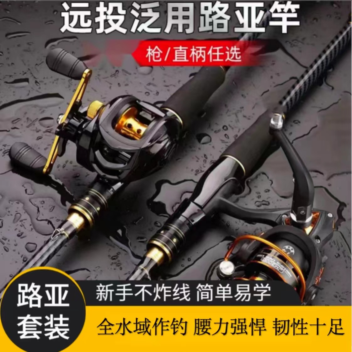 阿布江龙新款泛用路亚纺车轮抛投水滴轮远投轻量化碳素竿高感度