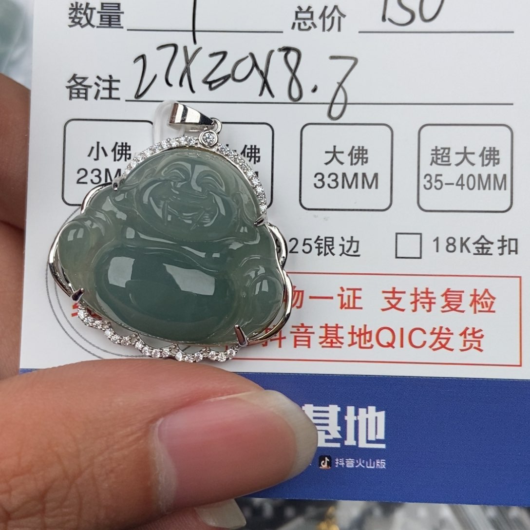 翡翠颈饰未镶嵌吊坠