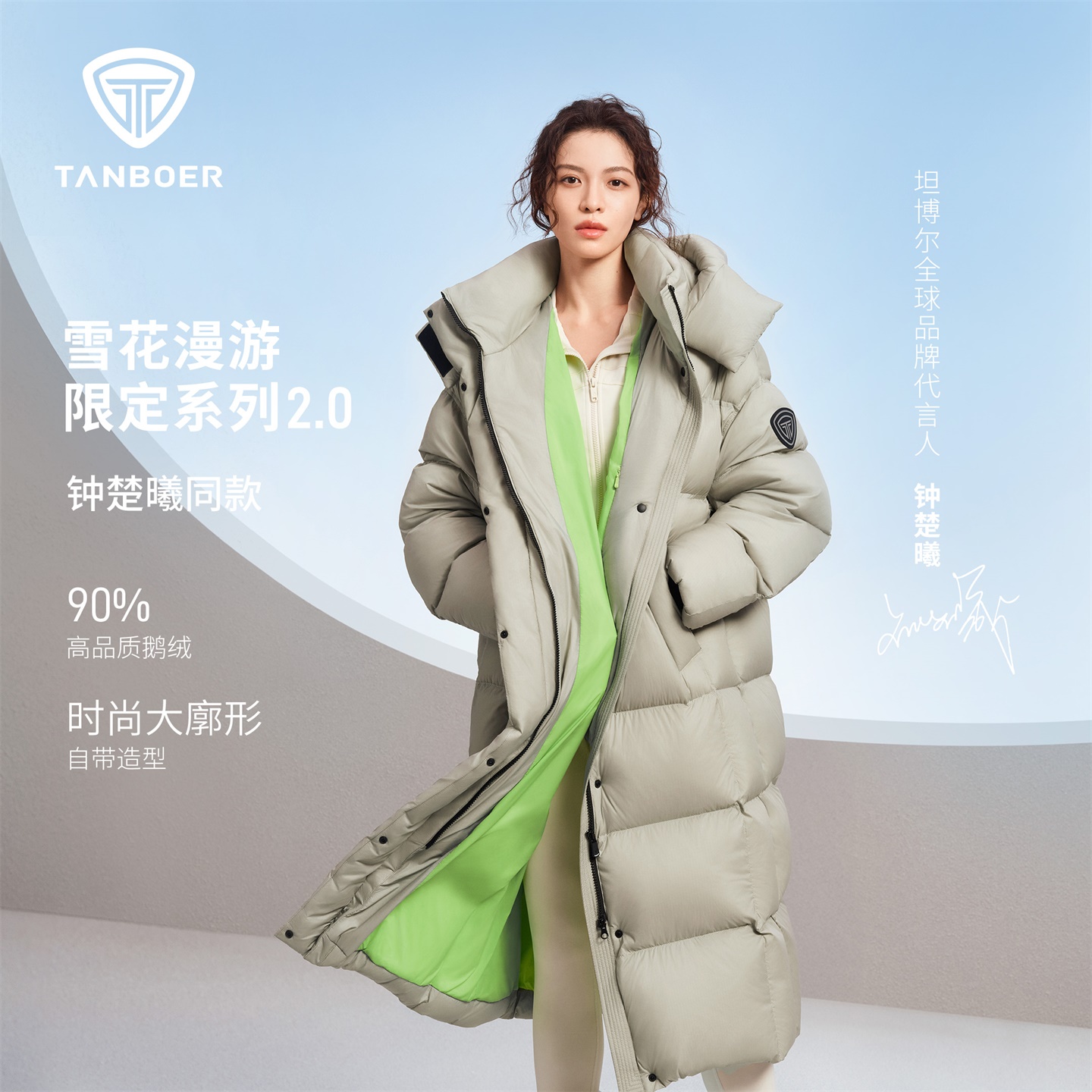 【钟楚曦同款】坦博尔25新款羽绒服女长款鹅绒连帽加厚过膝宽松830A