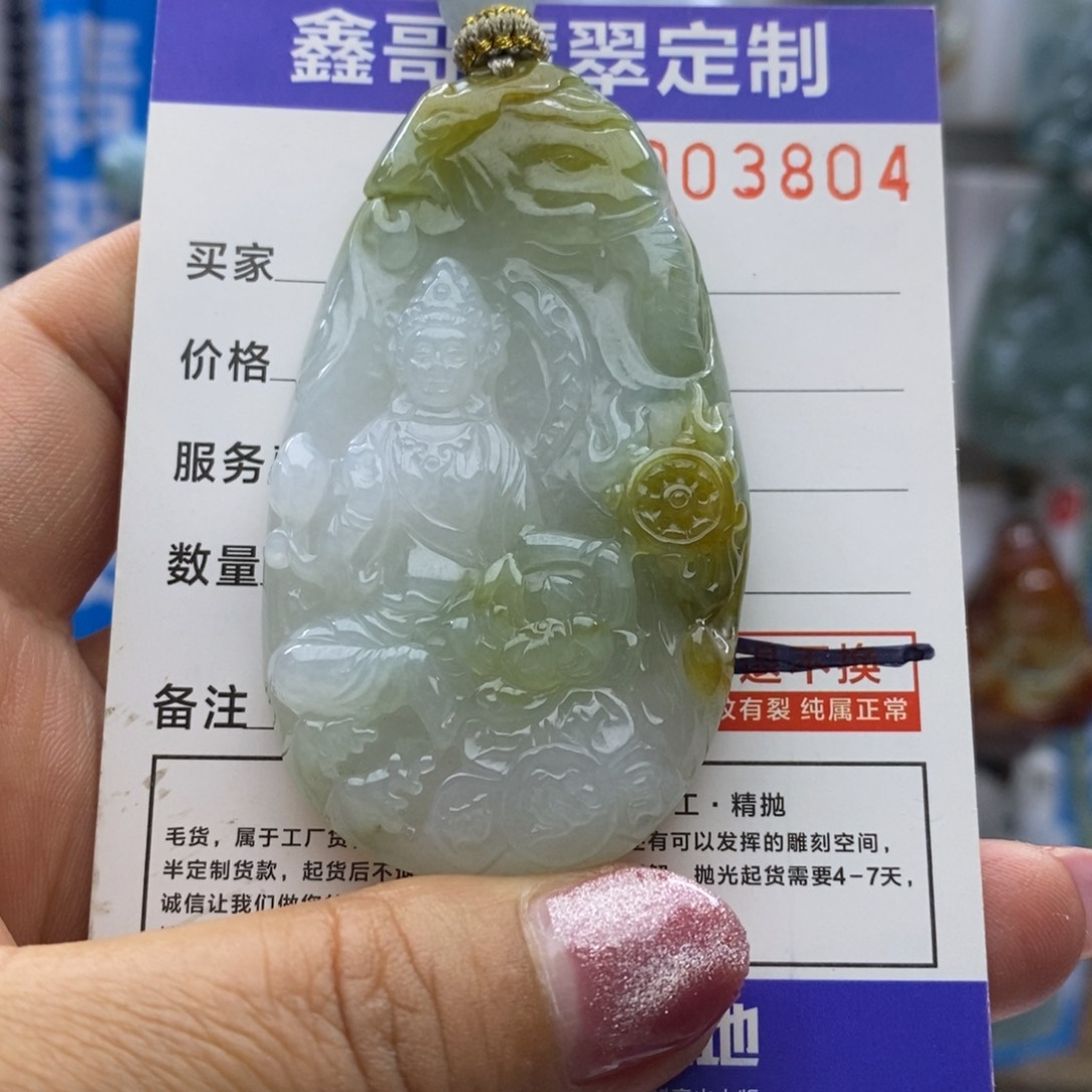 翡翠颈饰未镶嵌晚*普贤