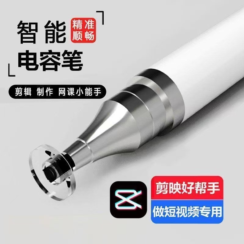 准新品 abay 二合一电容笔 学习/绘画/办公剪辑触控笔 通用触屏笔