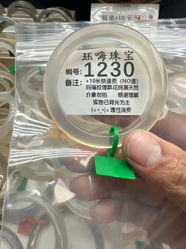 天然玛瑙马料手镯1230