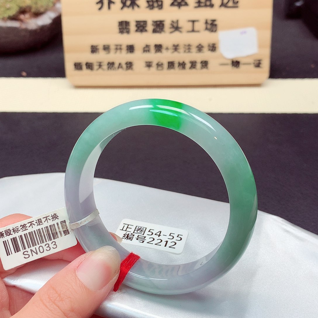 翡翠手镯未镶嵌2212号