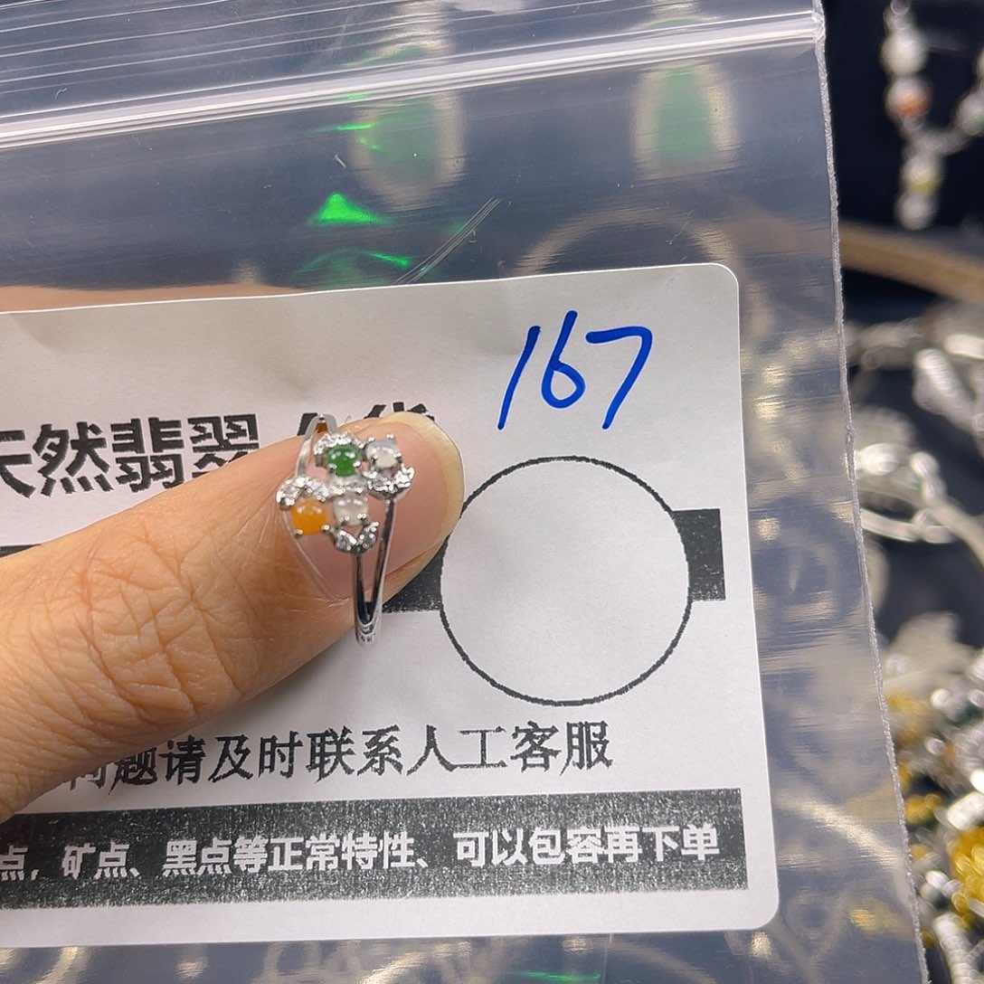 未镶嵌戒指翡翠167