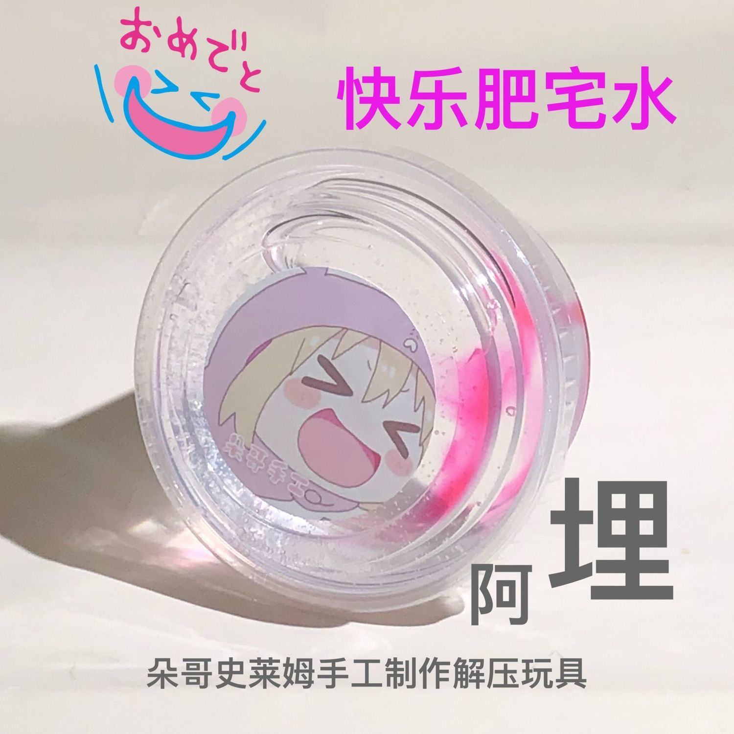 朵哥手工泥透泰大盒便宜晕染发泡泥软玻璃快乐肥宅水解压玩具