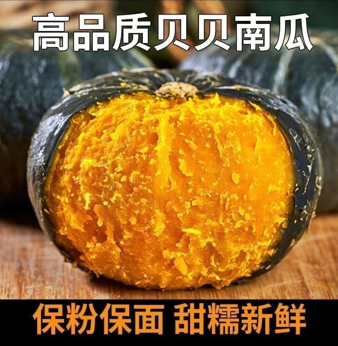 3斤正宗贝贝南瓜自然熟香甜粉糯可作粗粮辅食