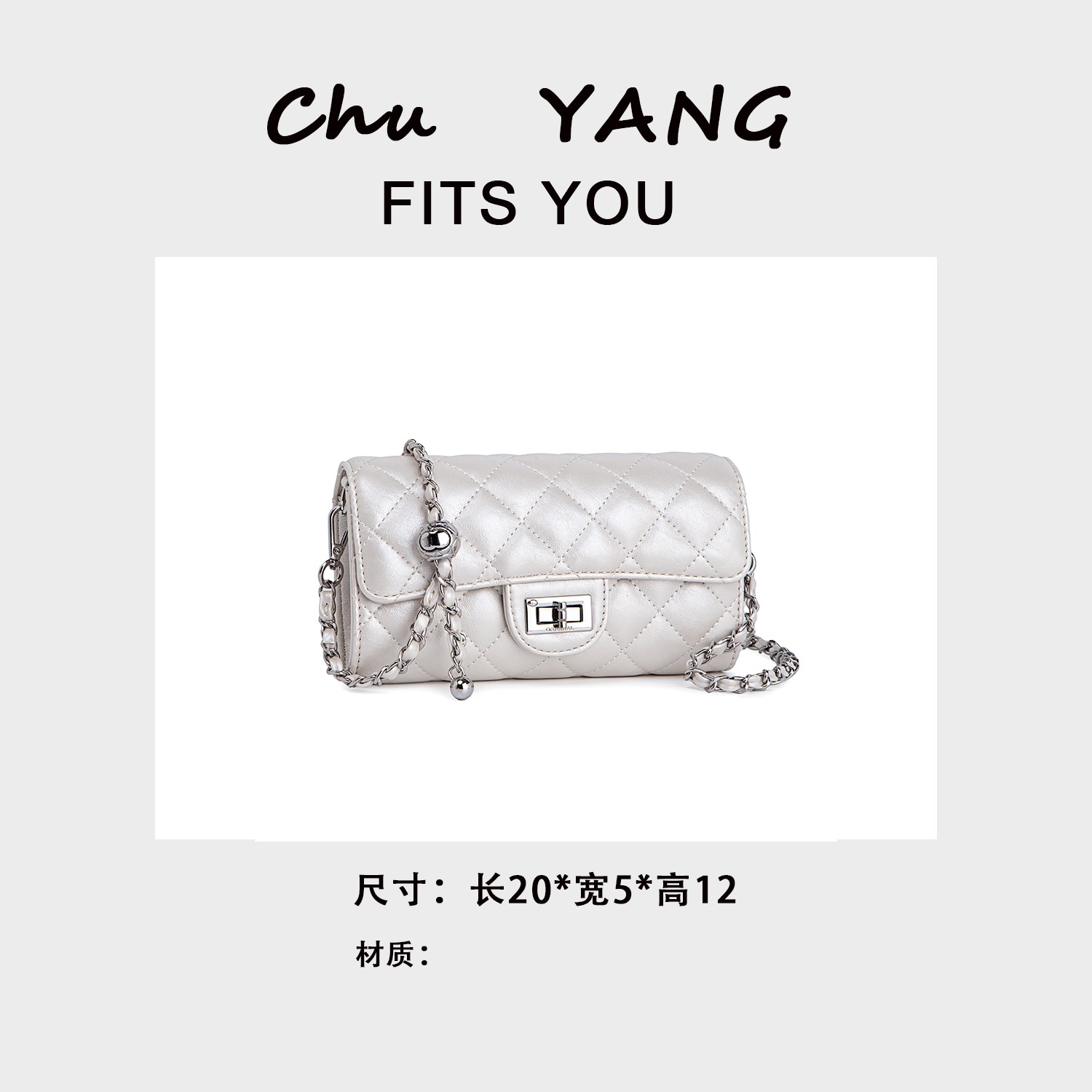 【初阳甄选】QYX-81546-珍珠白迷你式防盗斜挎包小香风珍珠白女包
