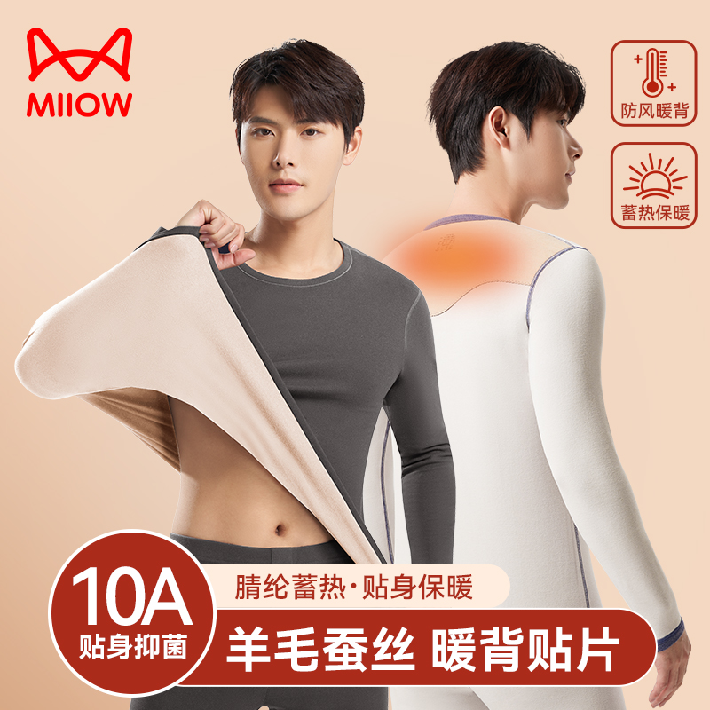 猫人保暖睡衣男款加厚加绒羊毛绒2026新款秋冬家居服套装男士年货商品图