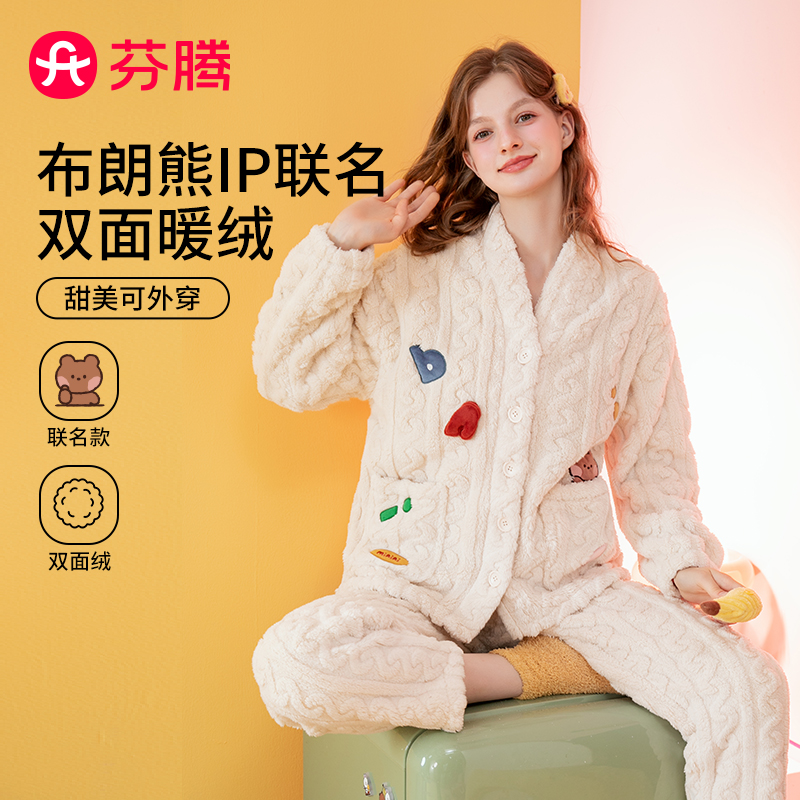 芬腾【正版布朗熊IP】秋冬暖绒V领双面加厚外穿女士家居服御寒锁温