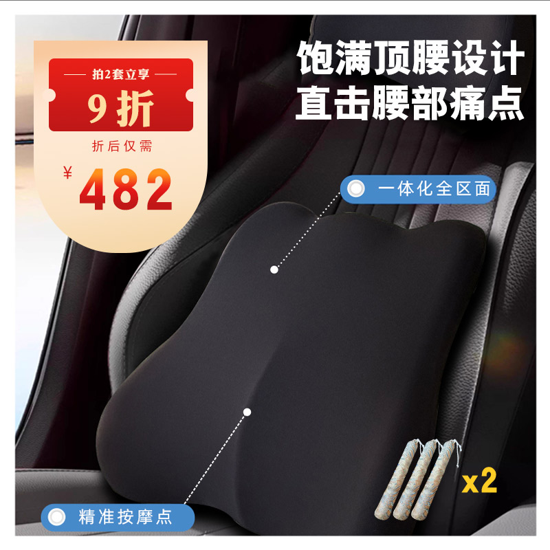 （两套装）三车道郁轻松减压防晕车中医草本护脊车用腰颈套装