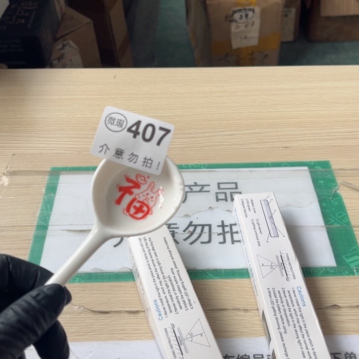 陶瓷摆件…………………