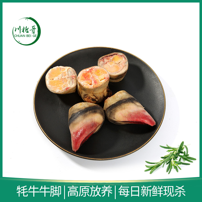 川北哥 生牛脚 牛蹄新鲜现杀整只牛脚筋带骨带皮牦牛脚 4斤装