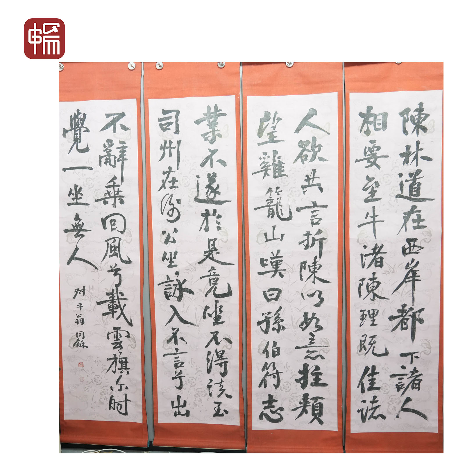 T606 清代《书法四条屏》翁同龢176*46*4(29.15平尺) 纸本对轴FL