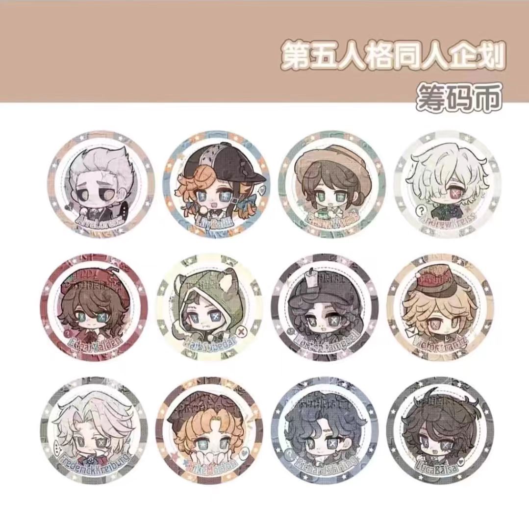 第五人格Q版企划筹码币/吧唧【盲盒代拆】