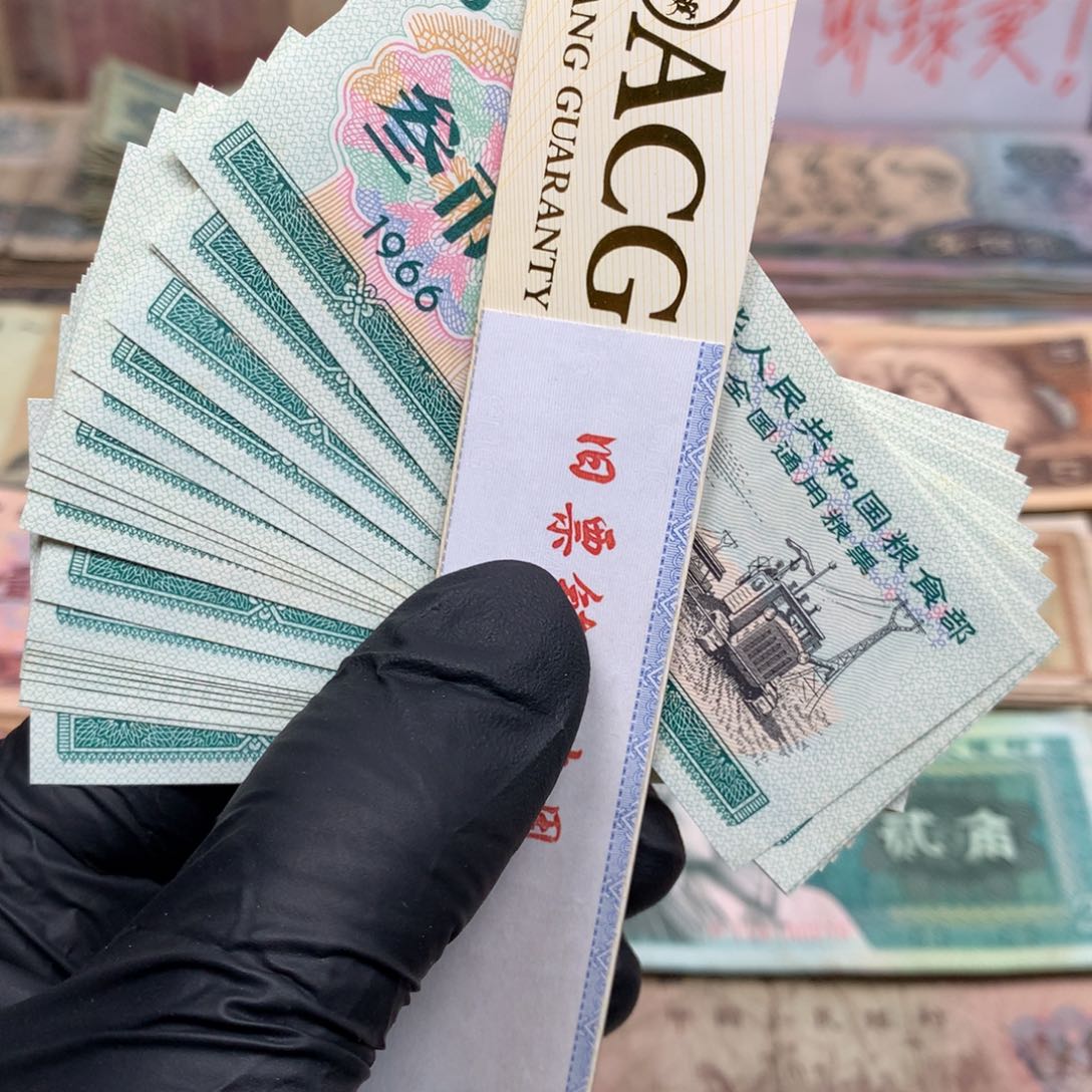 逍遥旧票福利专场如图叁市斤粮票20张一起