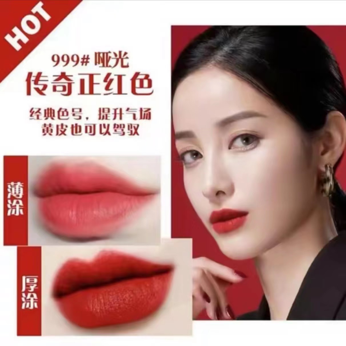 【周年庆】3.6G丝绒哑光口红显白显气质不易掉色不易沾杯口红