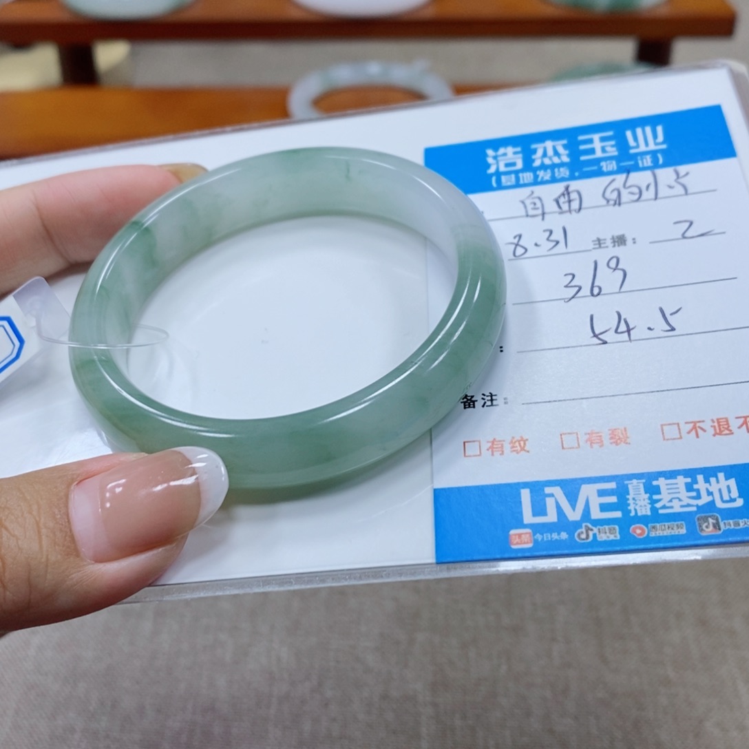 自***丫未镶嵌手镯石英质玉